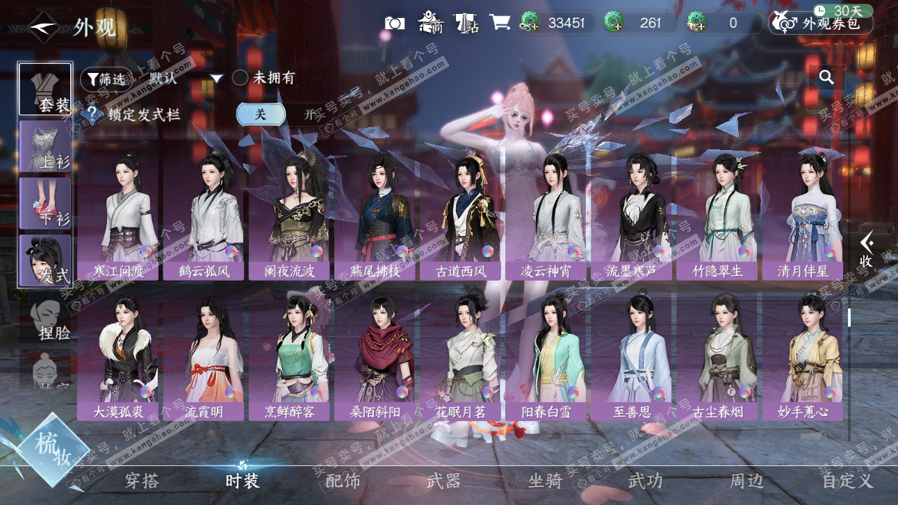 NSH327494逆水寒手游账号详情图29 NSH327494逆水寒手游账号详情图29