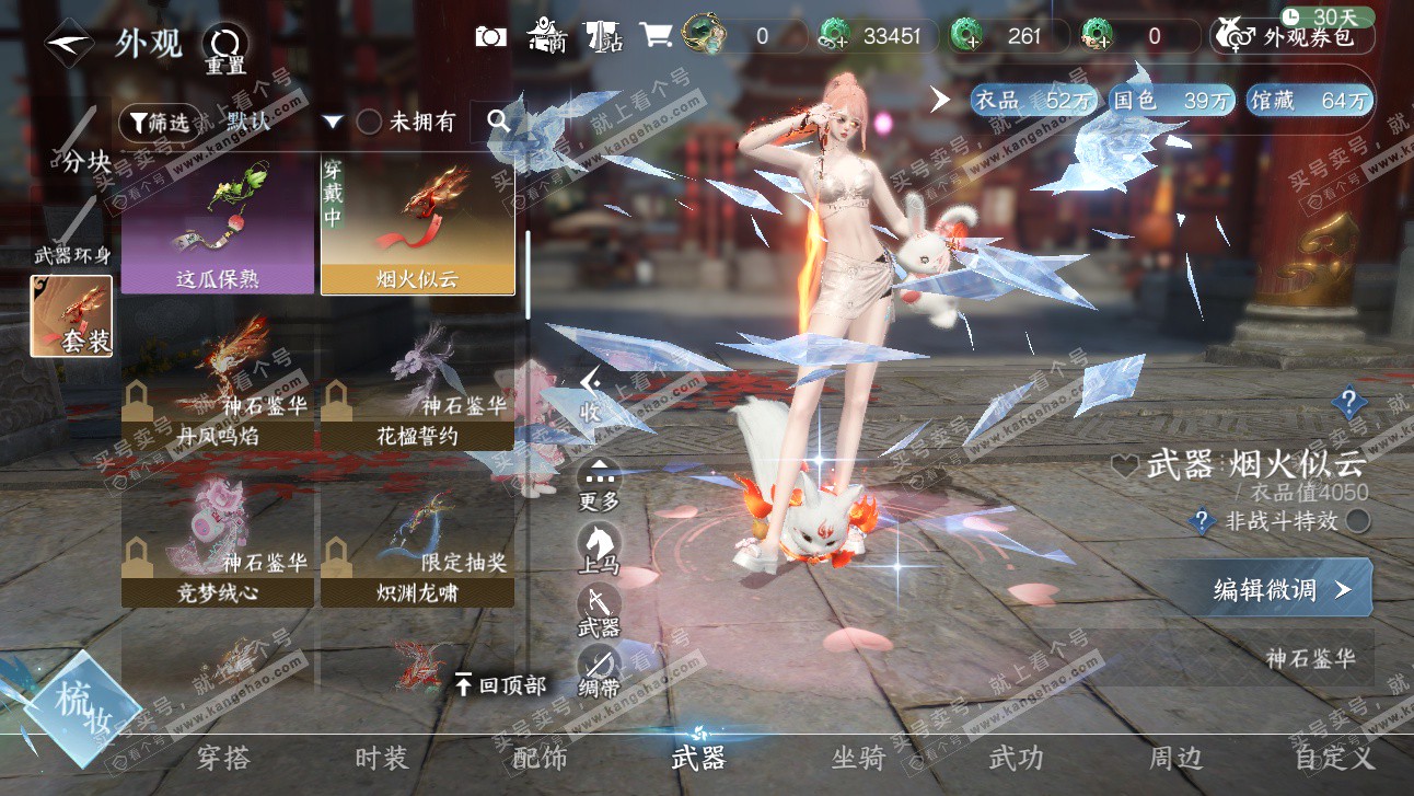 NSH327494逆水寒手游账号详情图33 NSH327494逆水寒手游账号详情图33