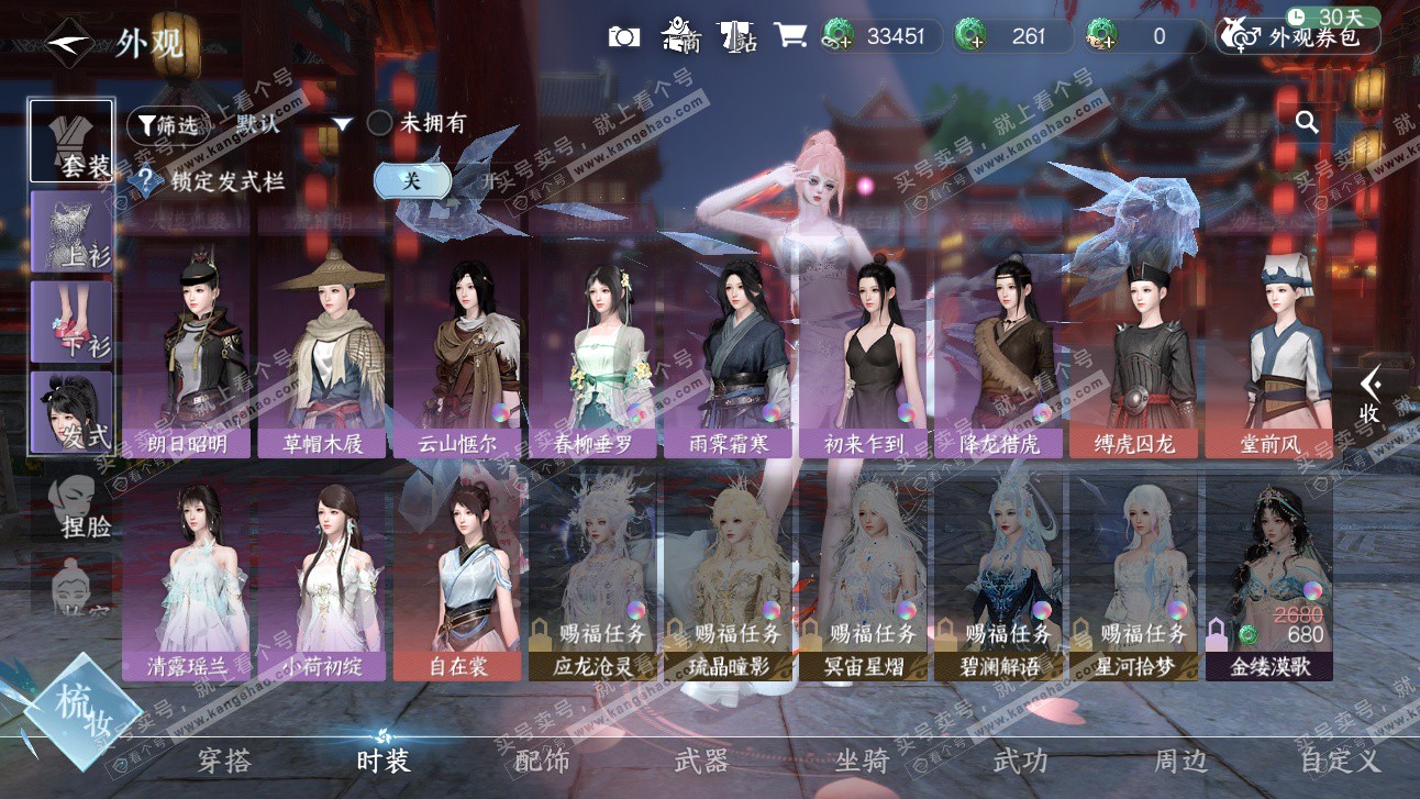 NSH327494逆水寒手游账号详情图30 NSH327494逆水寒手游账号详情图30