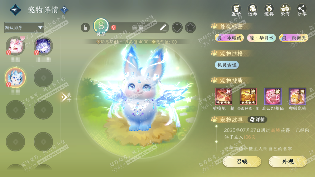 NSH327494逆水寒手游账号详情图39 NSH327494逆水寒手游账号详情图39