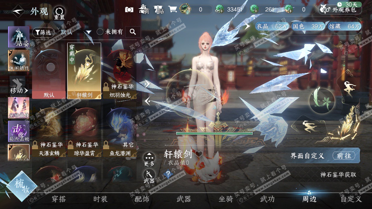 NSH327494逆水寒手游账号详情图36 NSH327494逆水寒手游账号详情图36