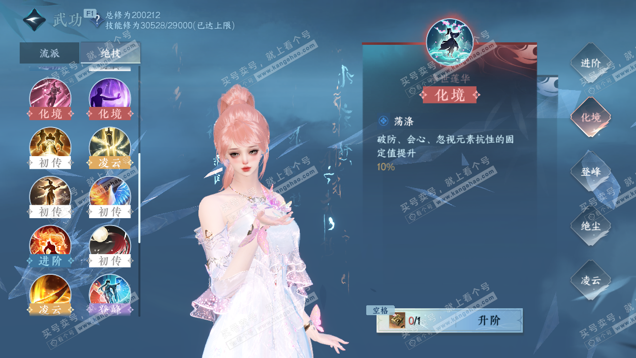 NSH327494逆水寒手游账号详情图41 NSH327494逆水寒手游账号详情图41