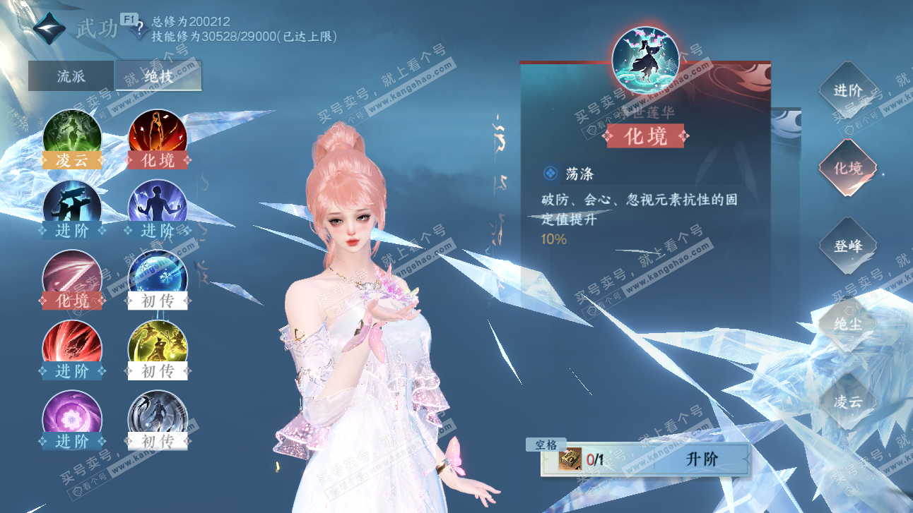 NSH327494逆水寒手游账号详情图40 NSH327494逆水寒手游账号详情图40