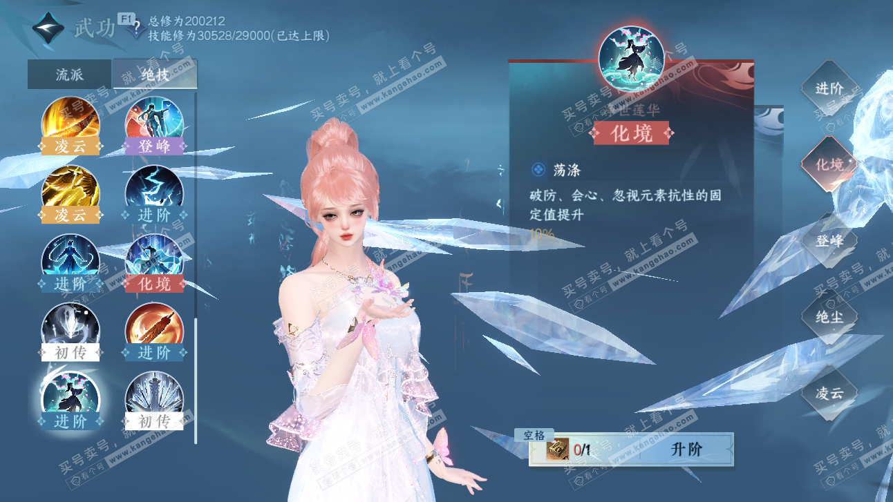 NSH327494逆水寒手游账号详情图42 NSH327494逆水寒手游账号详情图42