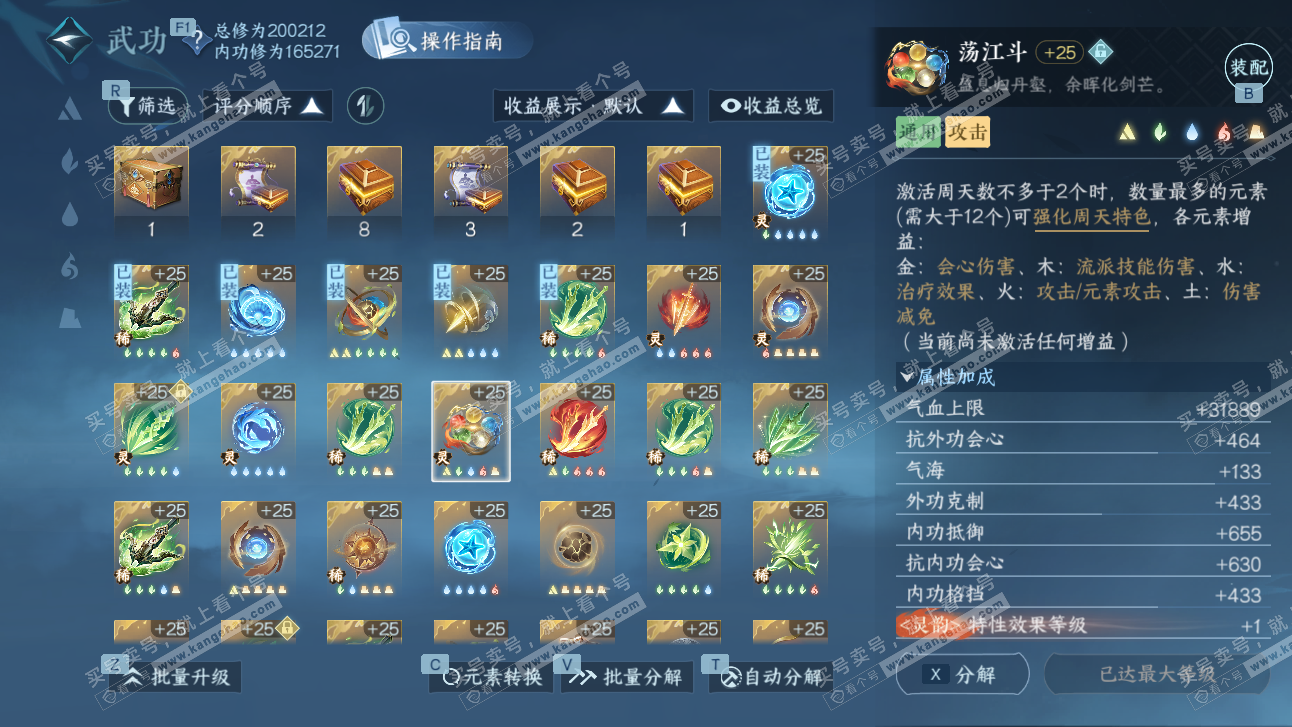 NSH327494逆水寒手游账号详情图54 NSH327494逆水寒手游账号详情图54