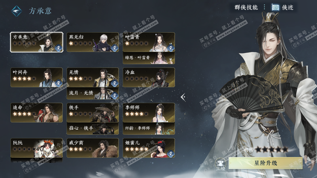 NSH327494逆水寒手游账号详情图61 NSH327494逆水寒手游账号详情图61