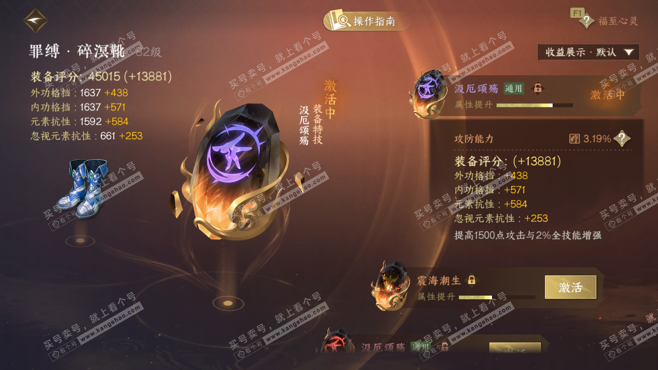 NSH327494逆水寒手游账号详情图59 NSH327494逆水寒手游账号详情图59