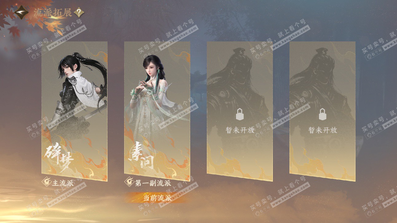 NSH327494逆水寒手游账号详情图67 NSH327494逆水寒手游账号详情图67