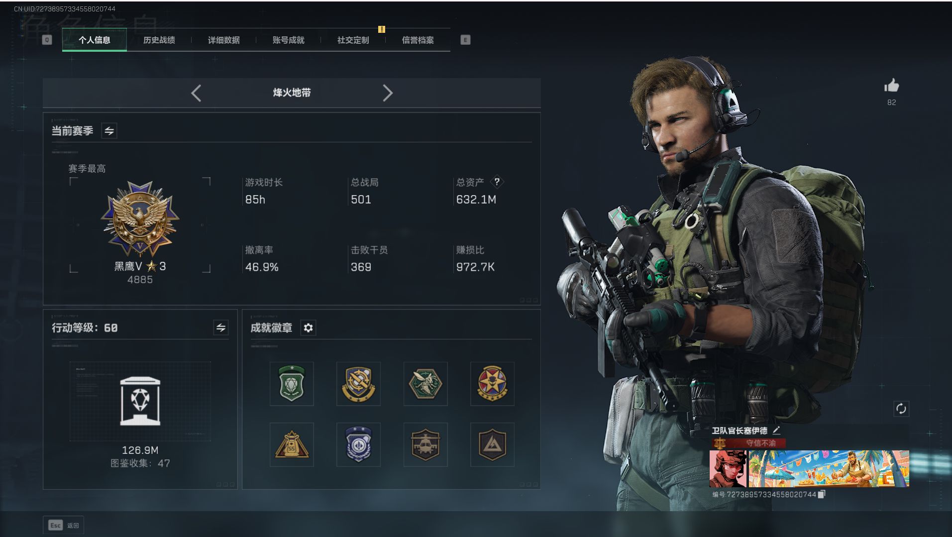 SJZ333991三角洲行动账号详情图5