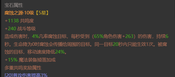 AH61939暗黑不朽账号详情图10