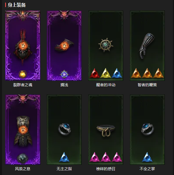 AH61939暗黑不朽账号详情图2