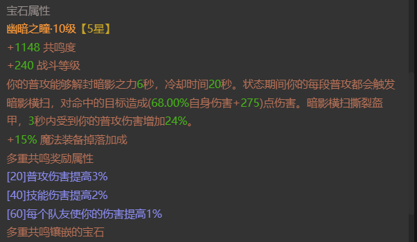 AH61939暗黑不朽账号详情图6