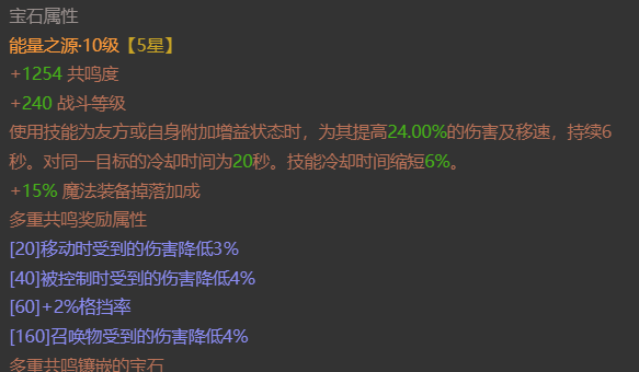 AH61939暗黑不朽账号详情图4