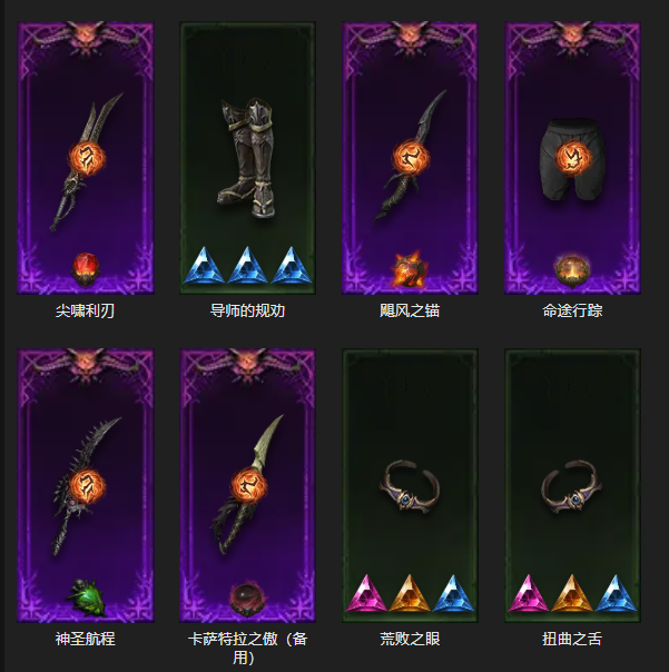 AH61939暗黑不朽账号详情图3