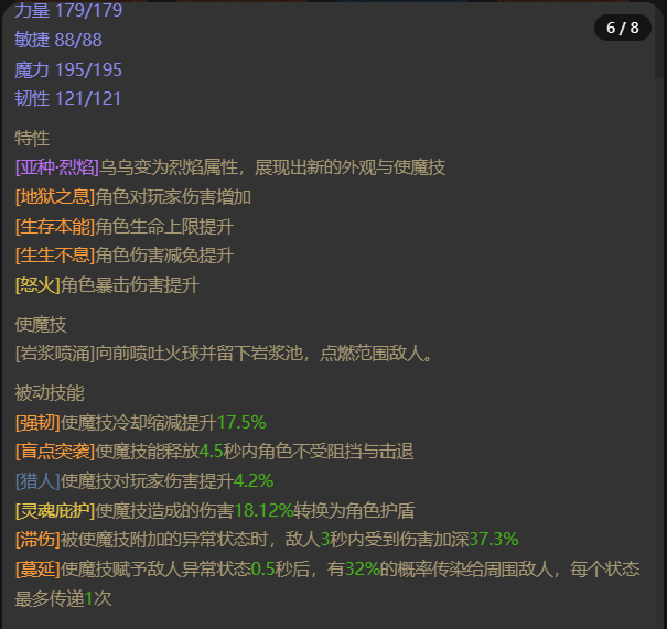 AH61939暗黑不朽账号详情图15