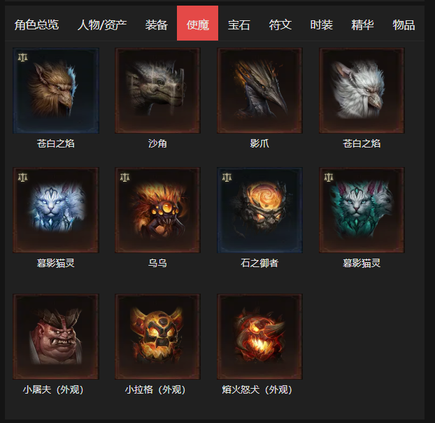 AH61939暗黑不朽账号详情图13