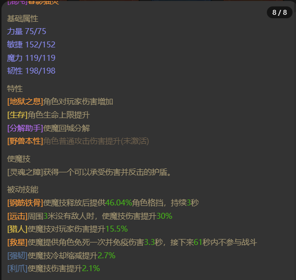 AH61939暗黑不朽账号详情图16