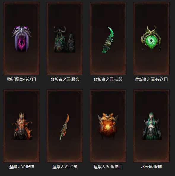 AH61939暗黑不朽账号详情图21