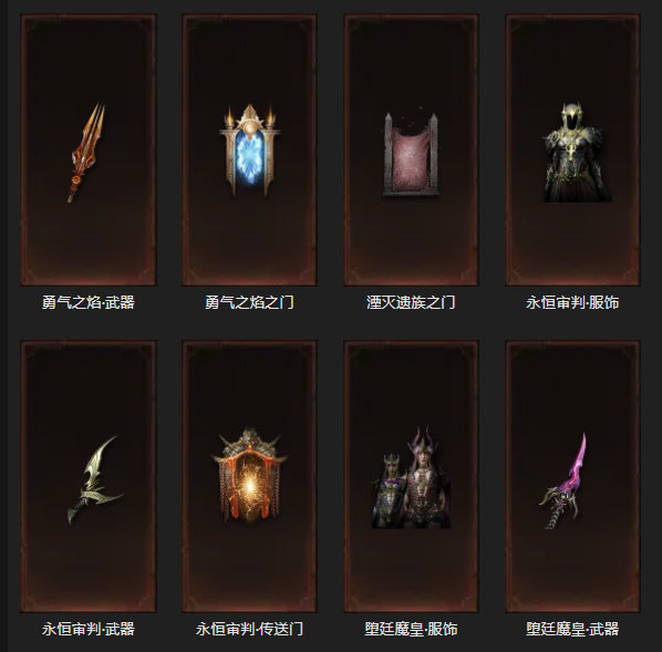 AH61939暗黑不朽账号详情图20