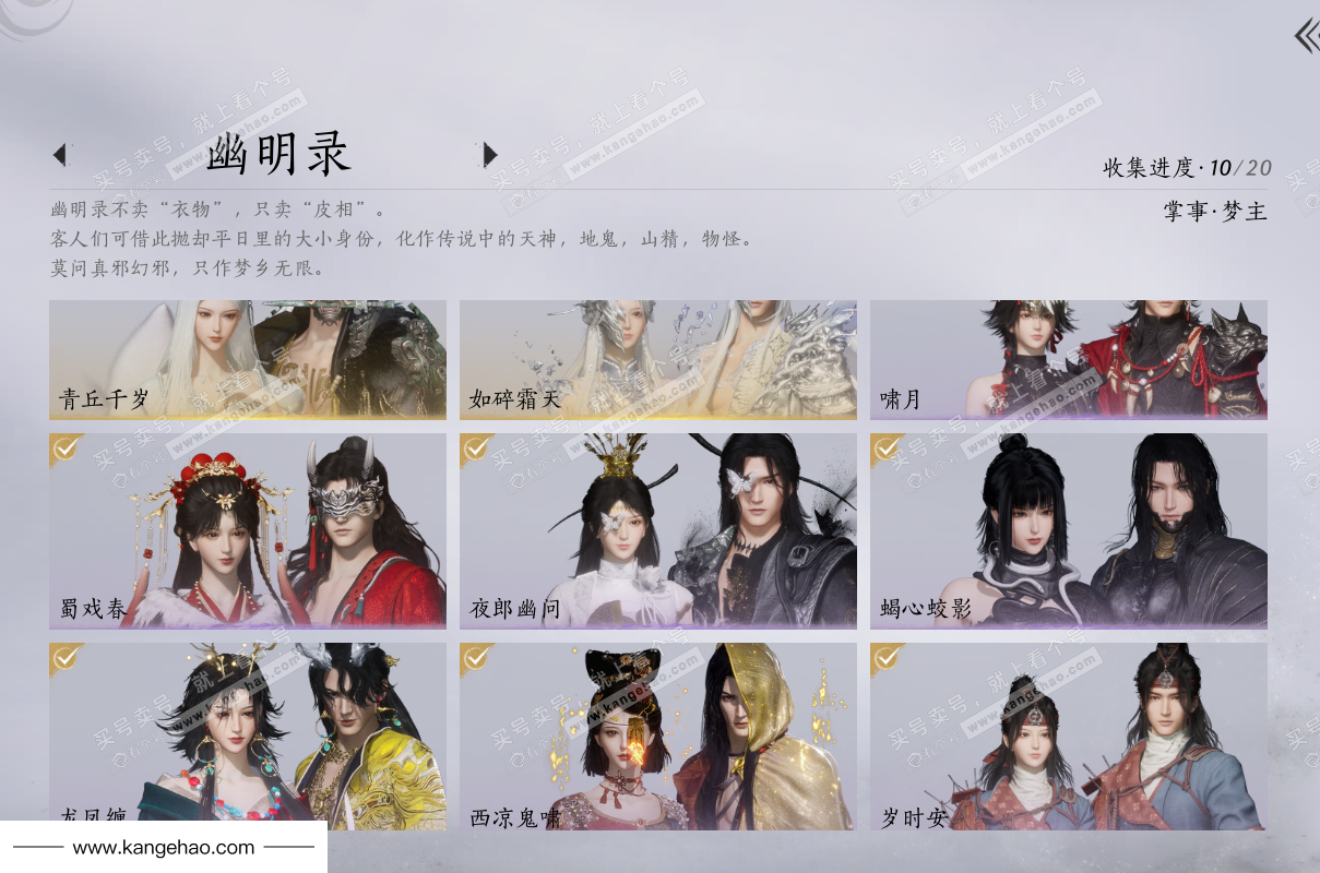 YYS35021燕云十六声账号详情图9