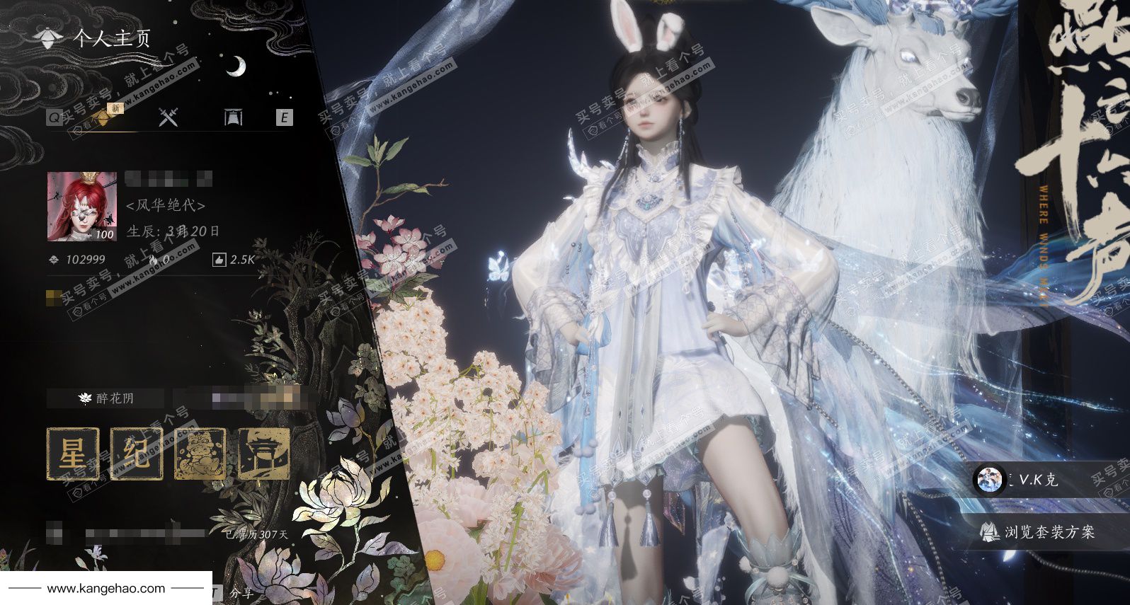 YYS35021燕云十六声账号详情图1