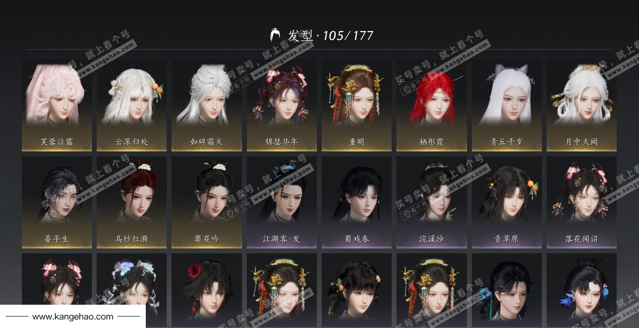 YYS35021燕云十六声账号详情图12