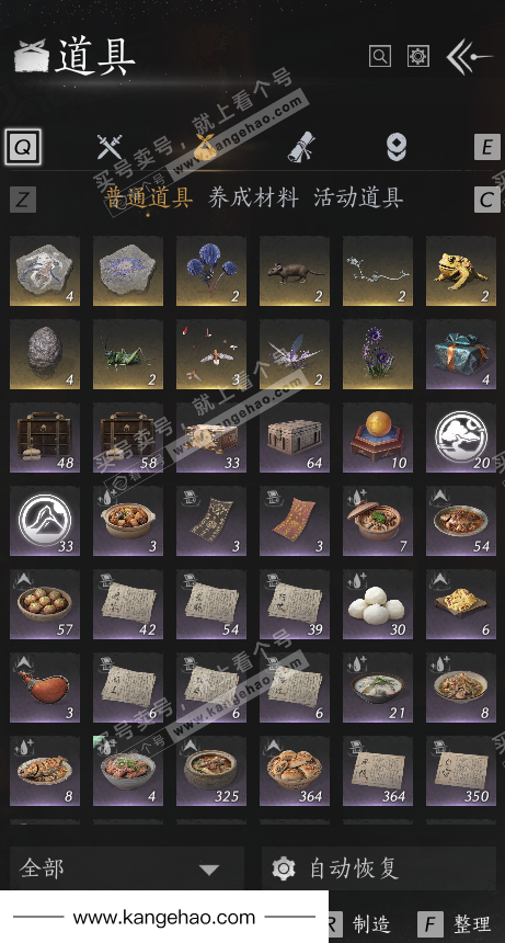 YYS35021燕云十六声账号详情图18