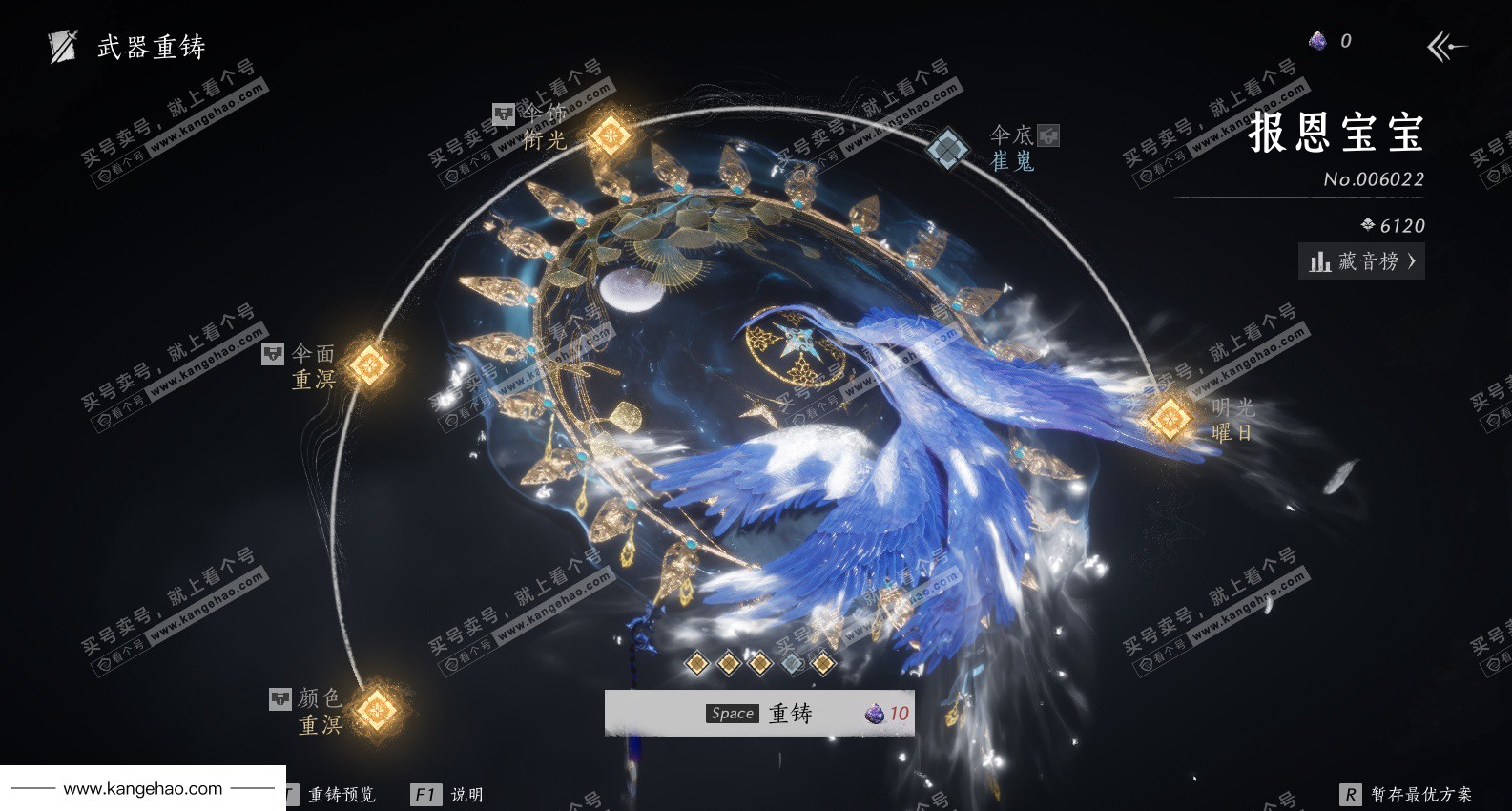 YYS35021燕云十六声账号详情图16