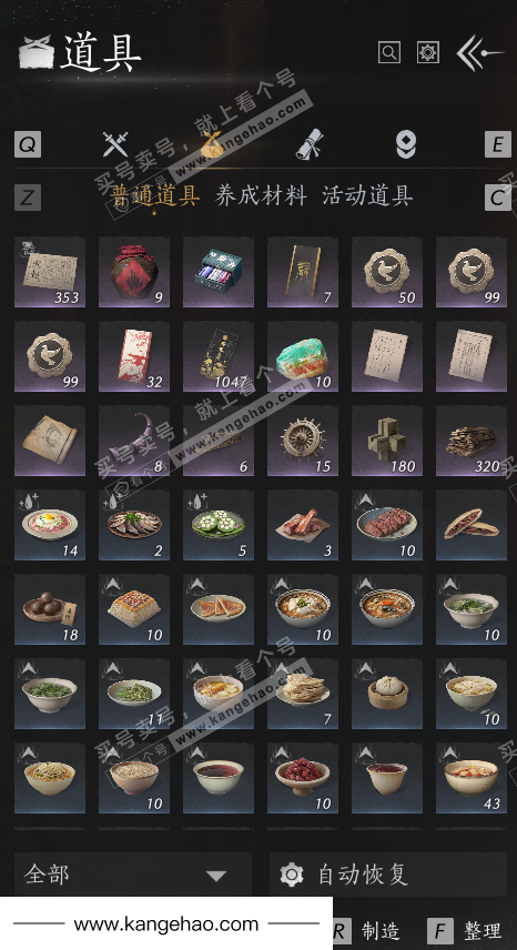 YYS35021燕云十六声账号详情图19