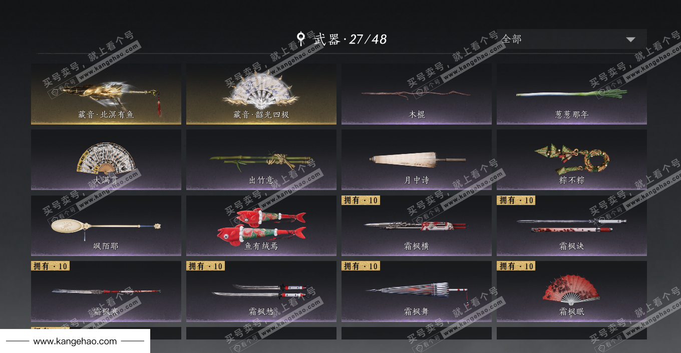 YYS35021燕云十六声账号详情图13