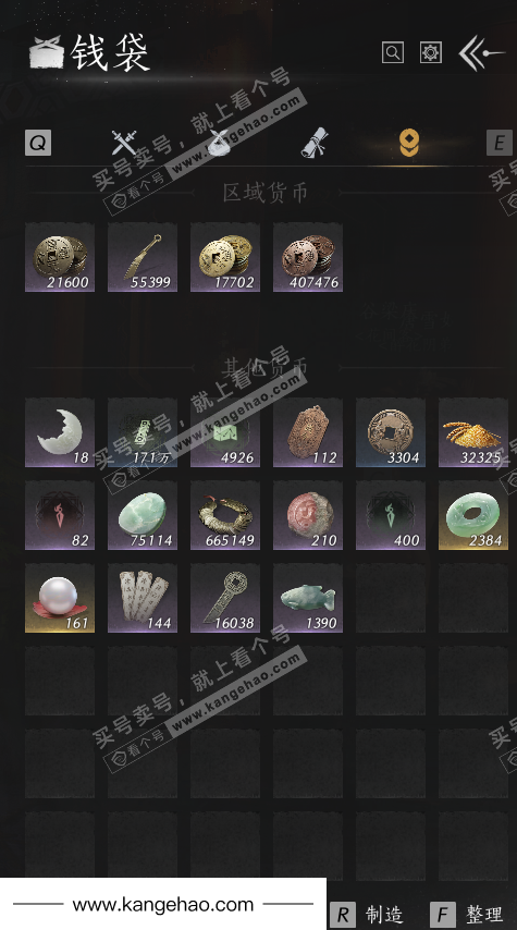 YYS35021燕云十六声账号详情图23