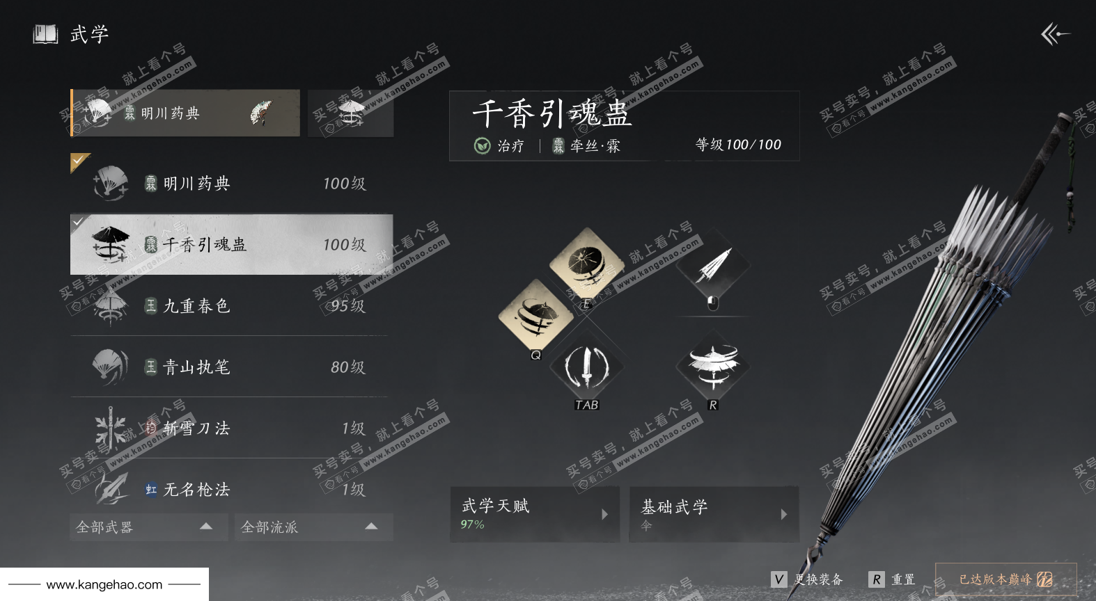 YYS35021燕云十六声账号详情图28