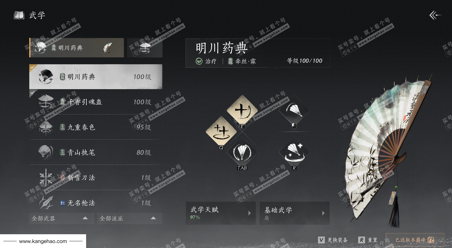 YYS35021燕云十六声账号详情图27