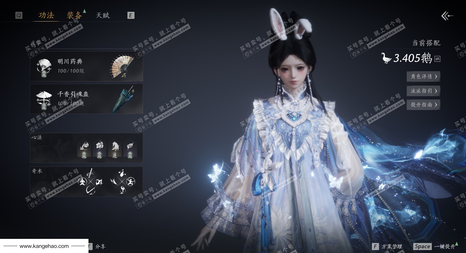 YYS35021燕云十六声账号详情图24