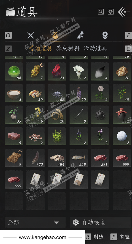 YYS35021燕云十六声账号详情图22