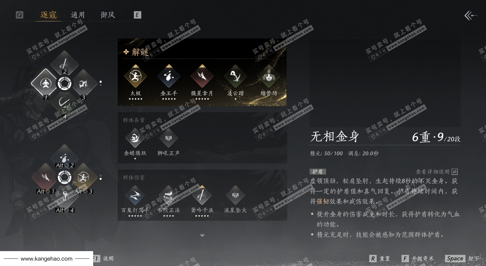 YYS35021燕云十六声账号详情图30