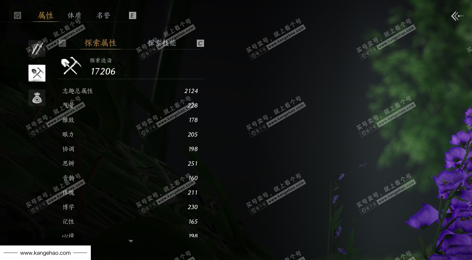 YYS35021燕云十六声账号详情图33