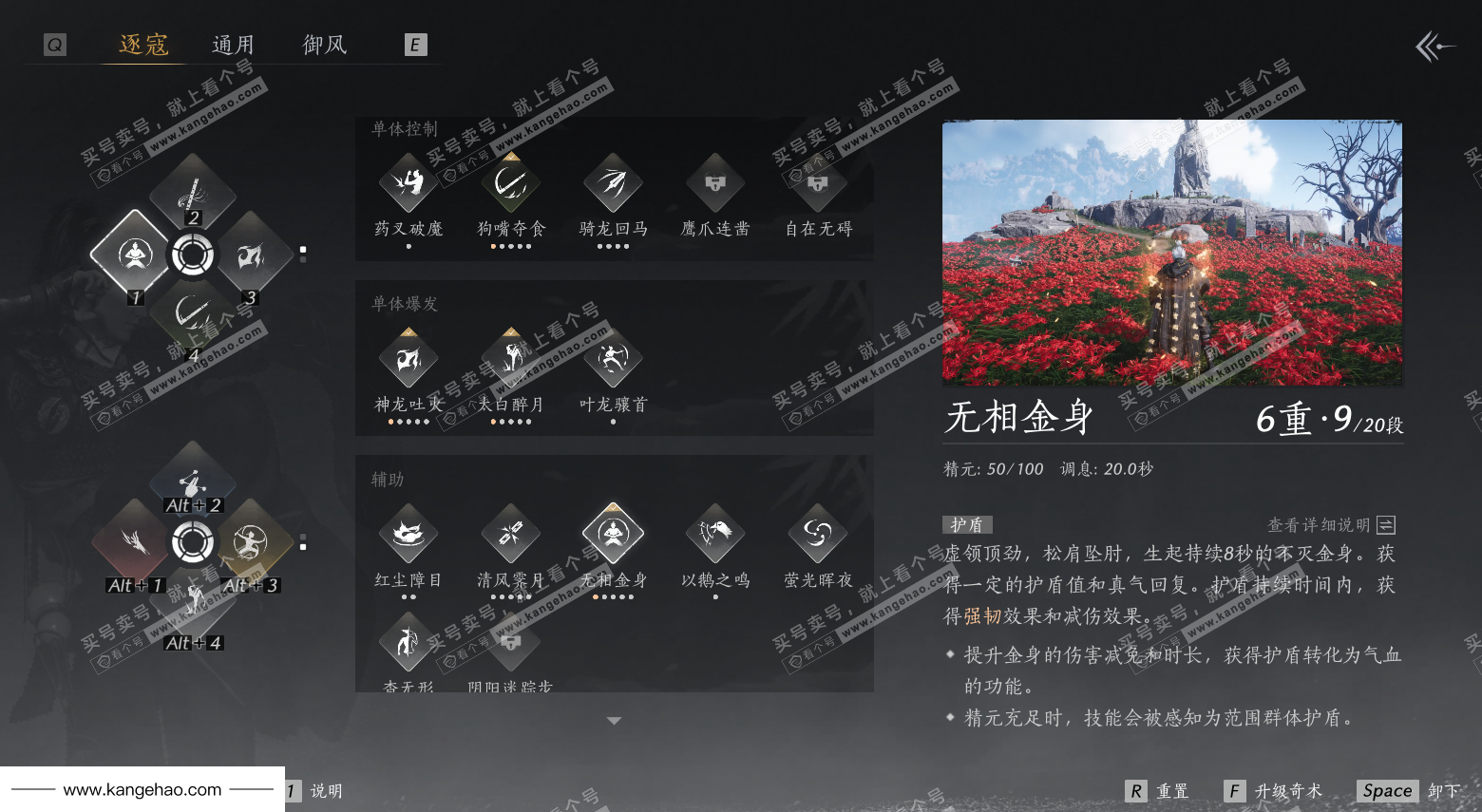 YYS35021燕云十六声账号详情图31