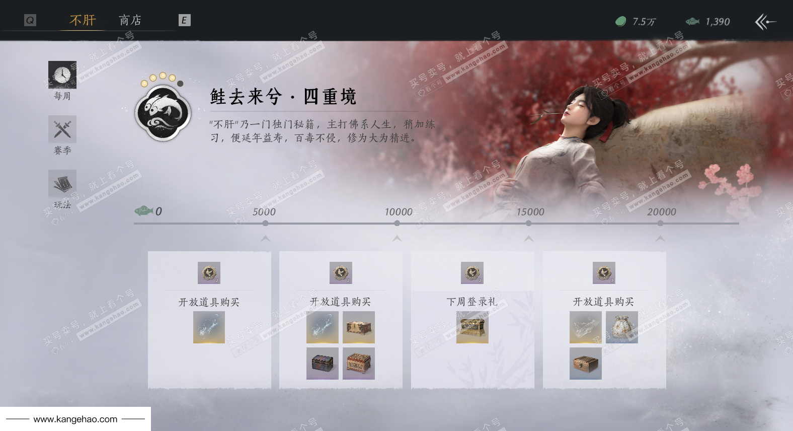 YYS35021燕云十六声账号详情图36