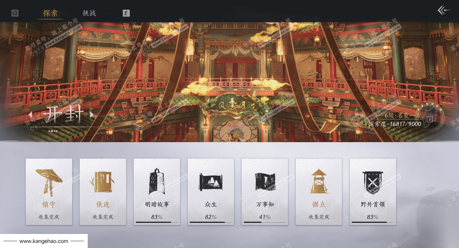 YYS35021燕云十六声账号详情图39