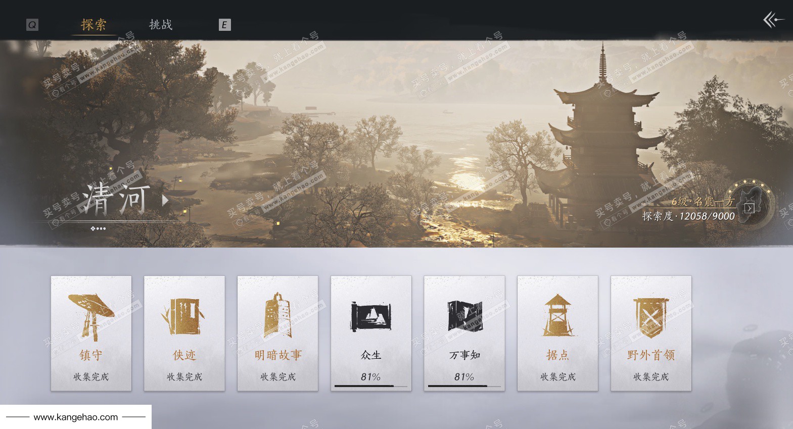 YYS35021燕云十六声账号详情图38