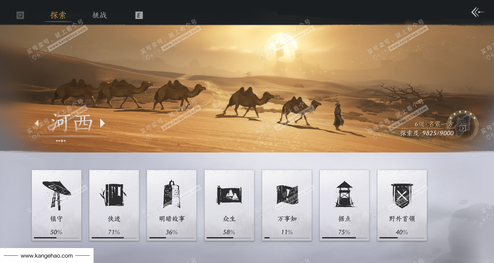 YYS35021燕云十六声账号详情图40