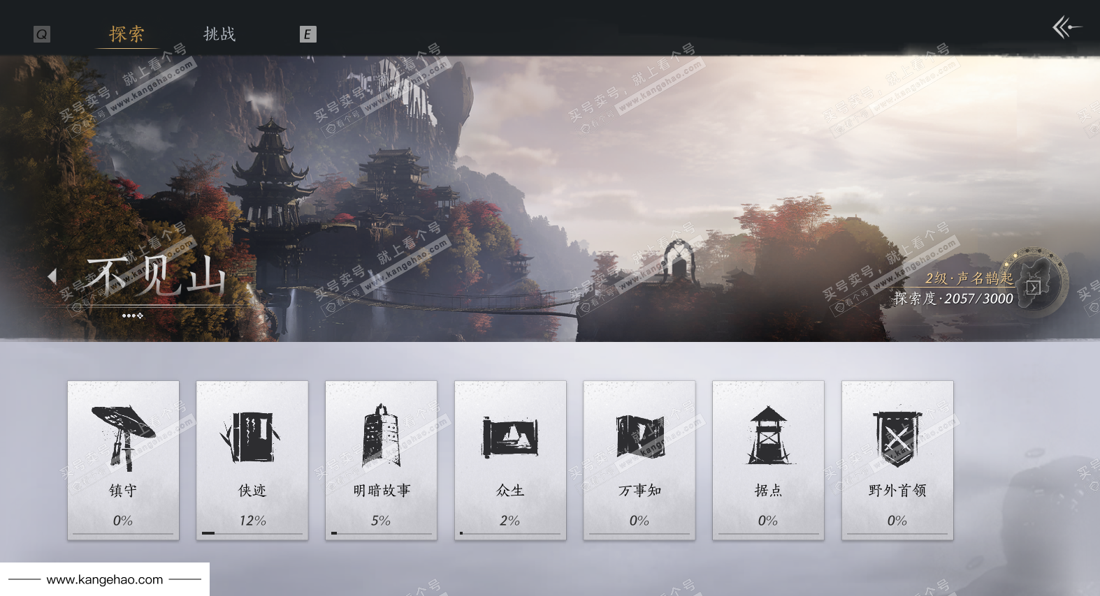 YYS35021燕云十六声账号详情图41