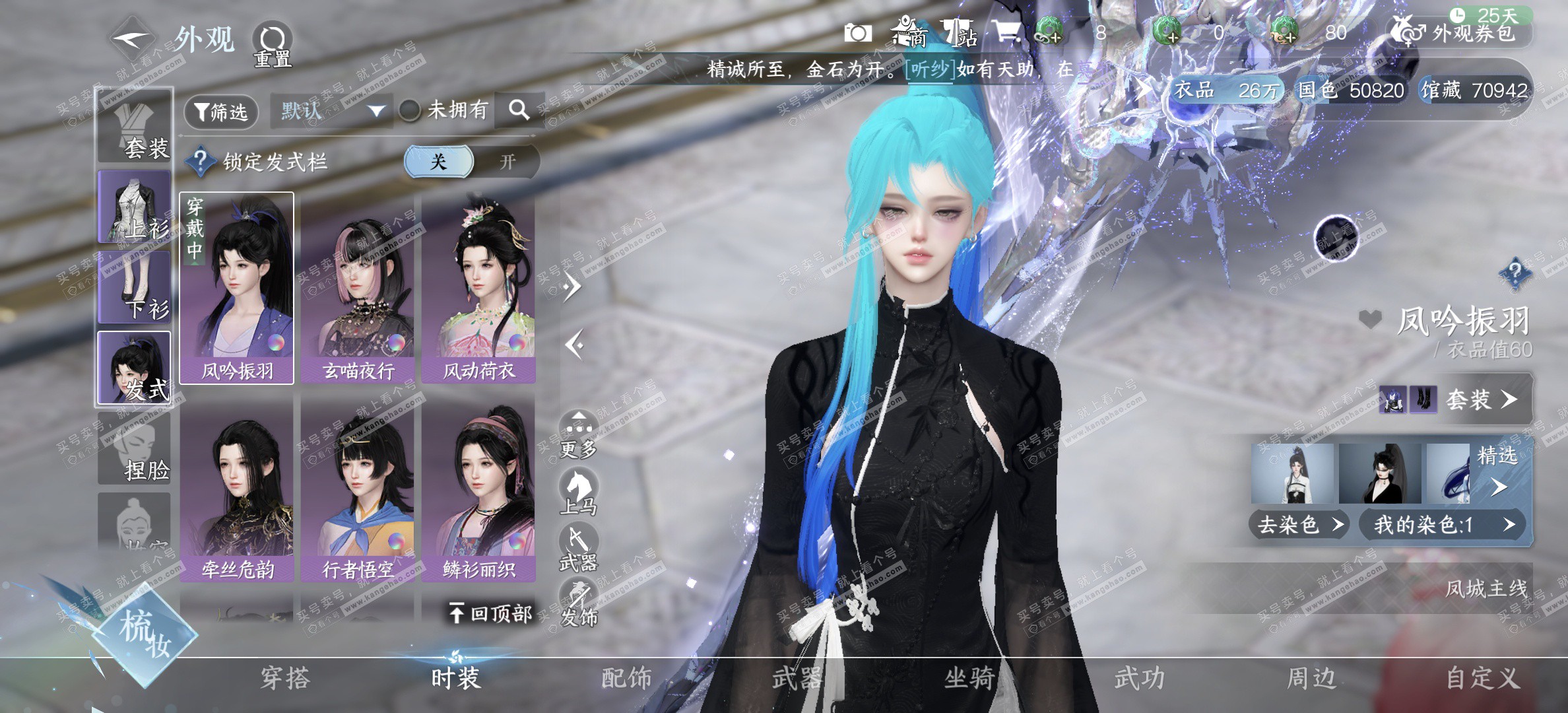 NSH327283逆水寒手游账号详情图6 NSH327283逆水寒手游账号详情图6