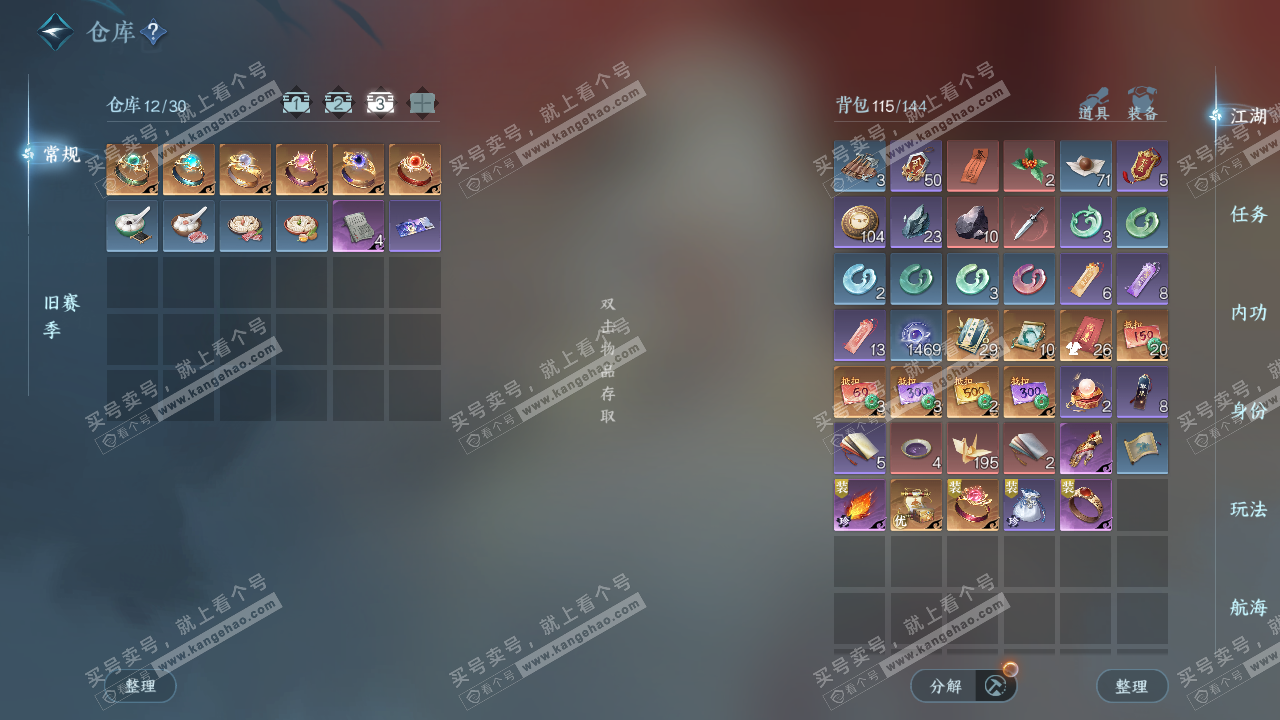 NSH327501逆水寒手游账号详情图4