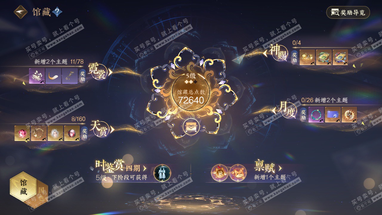 NSH327501逆水寒手游账号详情图6