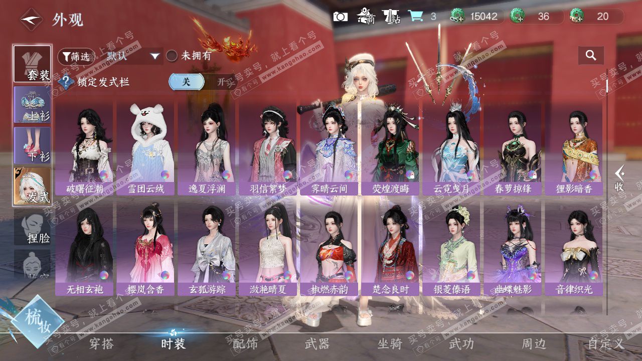 NSH327501逆水寒手游账号详情图10