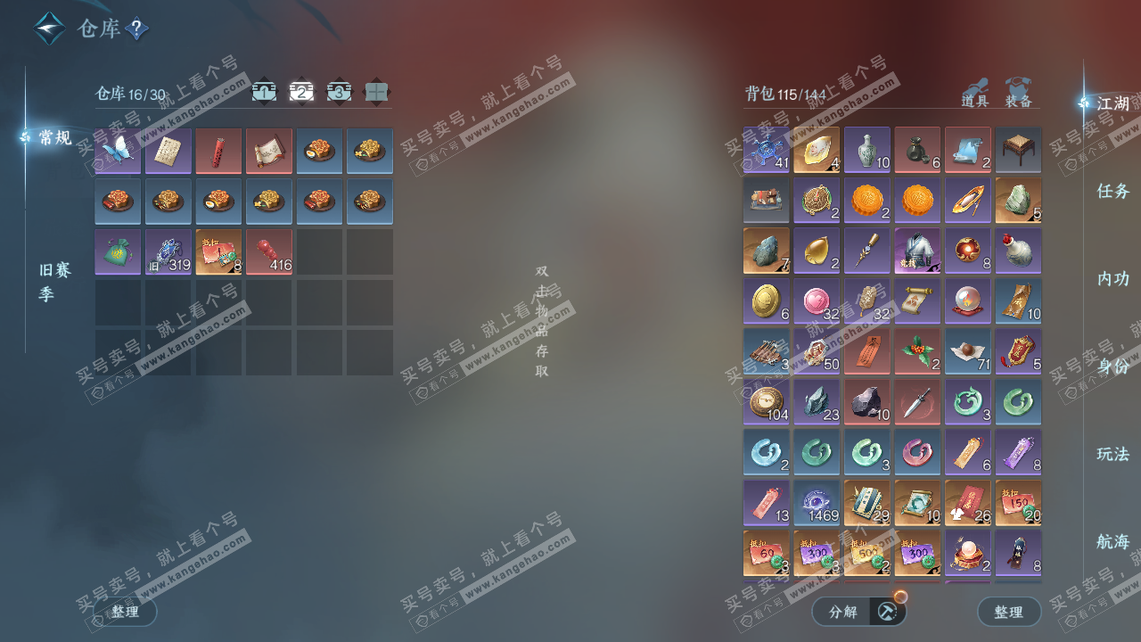 NSH327501逆水寒手游账号详情图3