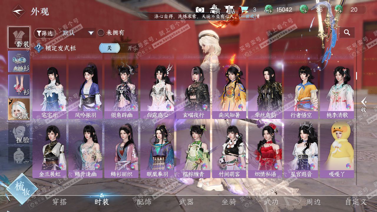 NSH327501逆水寒手游账号详情图14