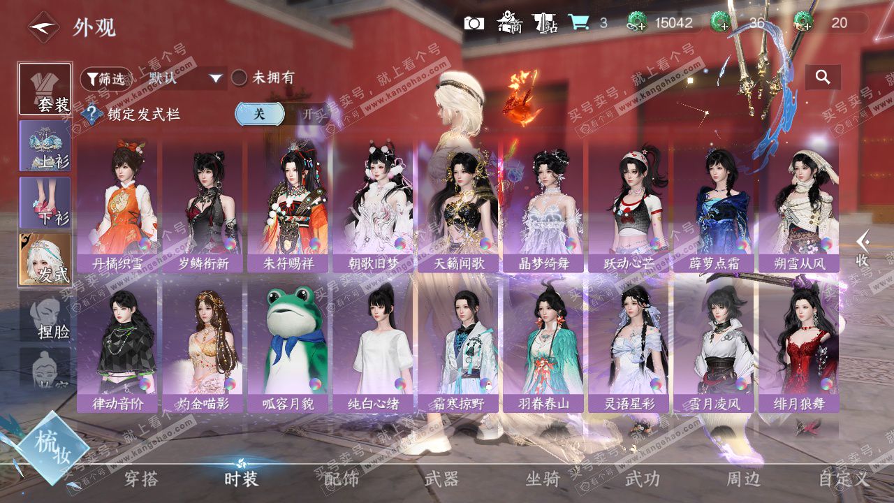 NSH327501逆水寒手游账号详情图12